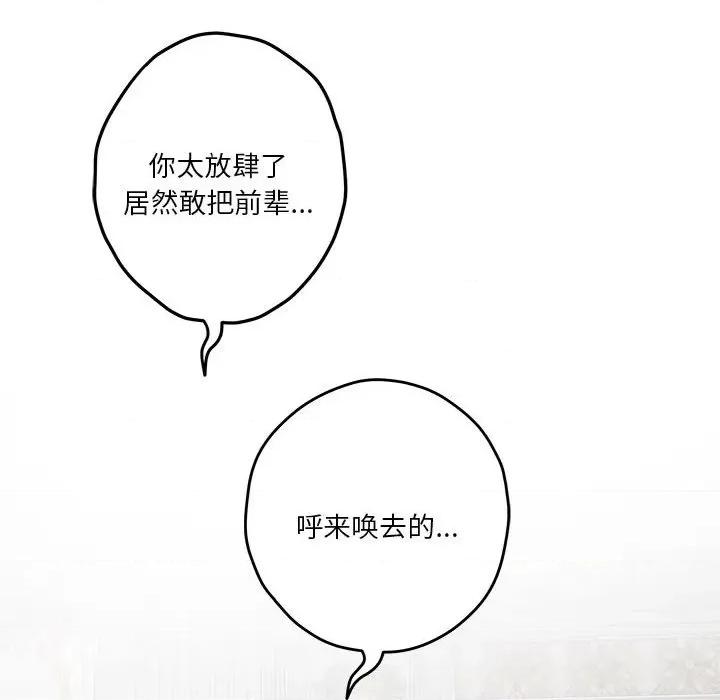 快乐之神 极乐之神-极乐之神 第35话 第137页