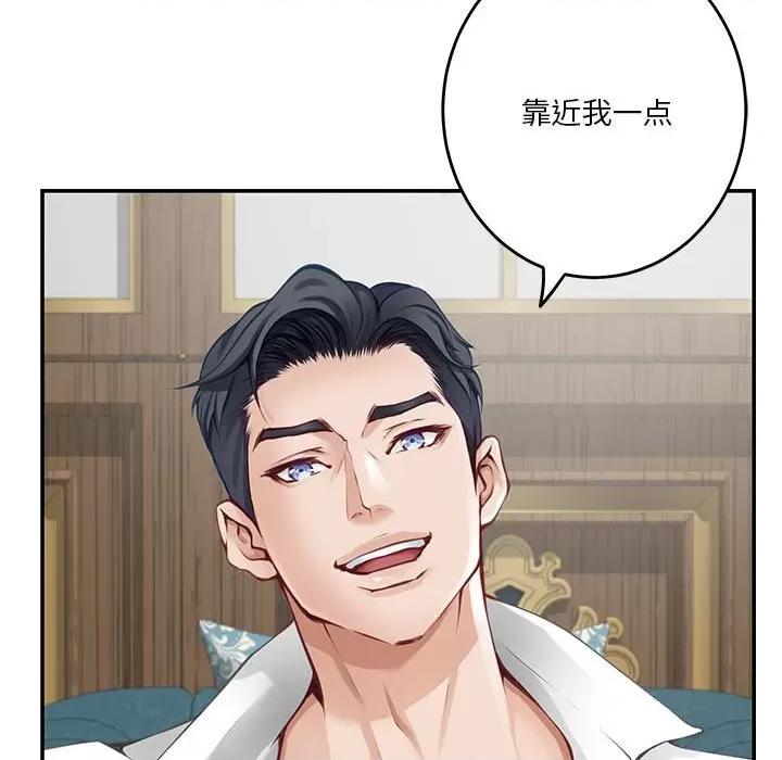快乐之神 极乐之神-极乐之神 第35话 第142页