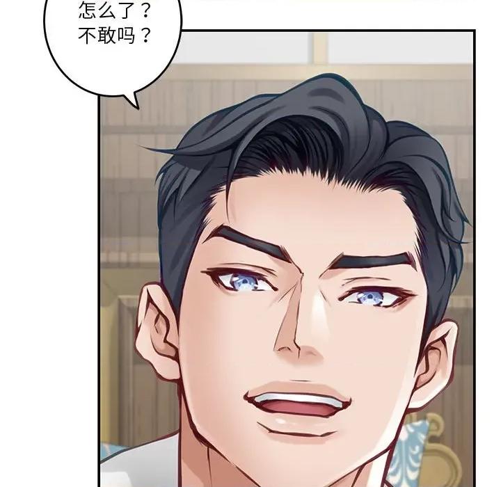 快乐之神 极乐之神-极乐之神 第35话 第147页
