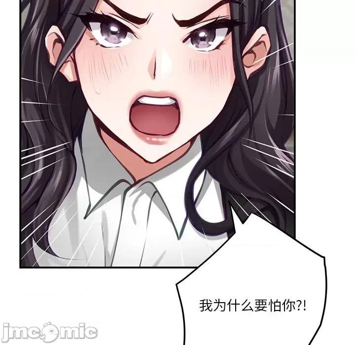 快乐之神 极乐之神-极乐之神 第35话 第150页