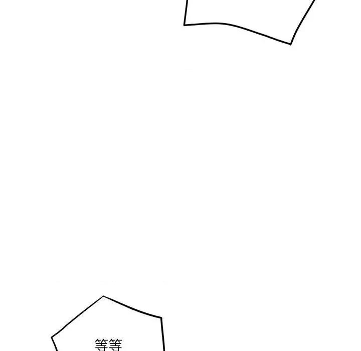 快乐之神 极乐之神-极乐之神 第35话 第151页