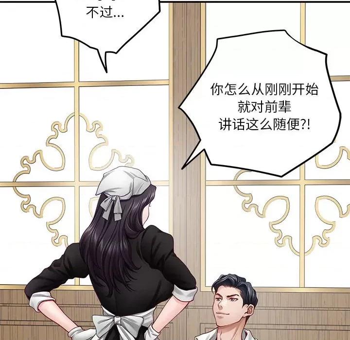 快乐之神 极乐之神-极乐之神 第35话 第152页