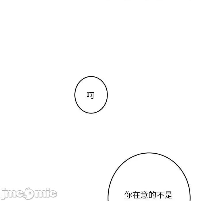 快乐之神 极乐之神-极乐之神 第35话 第155页