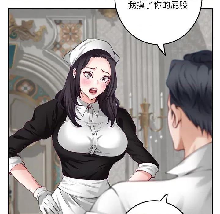快乐之神 极乐之神-极乐之神 第35话 第156页