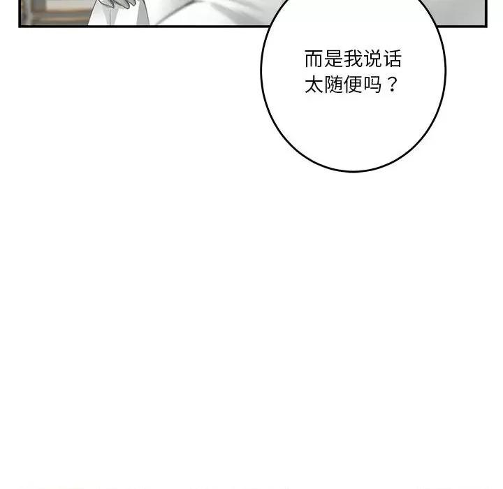 快乐之神 极乐之神-极乐之神 第35话 第157页