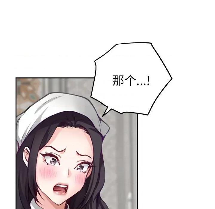 快乐之神 极乐之神-极乐之神 第35话 第158页