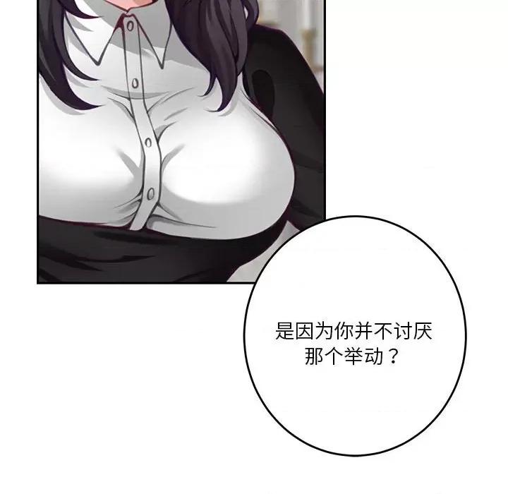 快乐之神 极乐之神-极乐之神 第35话 第159页