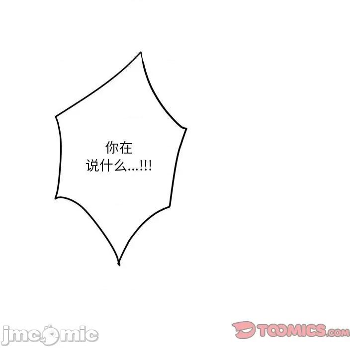 快乐之神 极乐之神-极乐之神 第35话 第160页