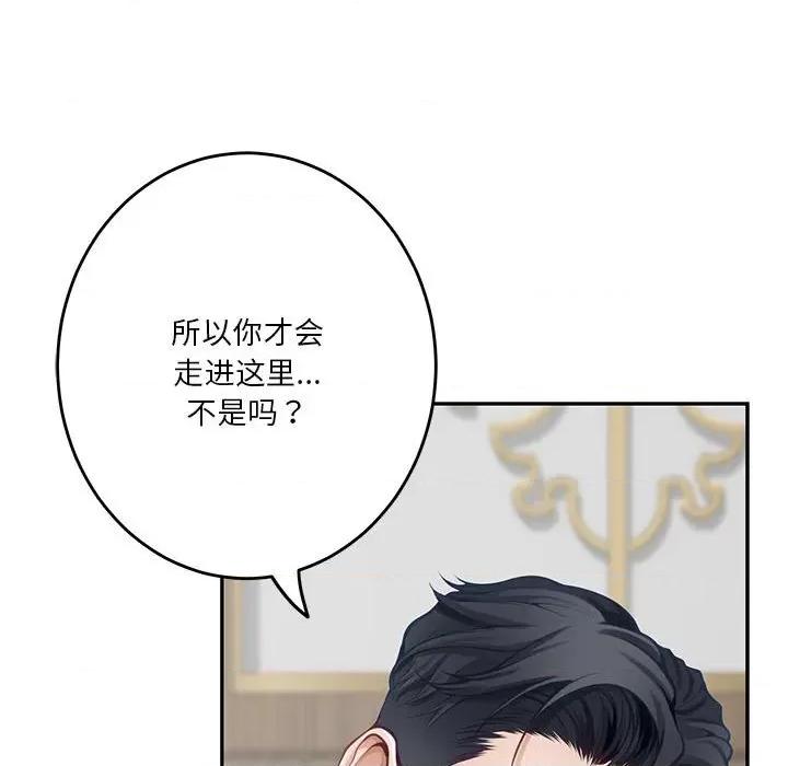 快乐之神 极乐之神-极乐之神 第35话 第161页