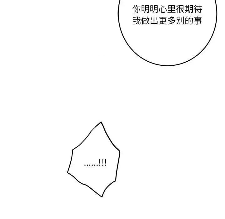 快乐之神 极乐之神-极乐之神 第35话 第163页