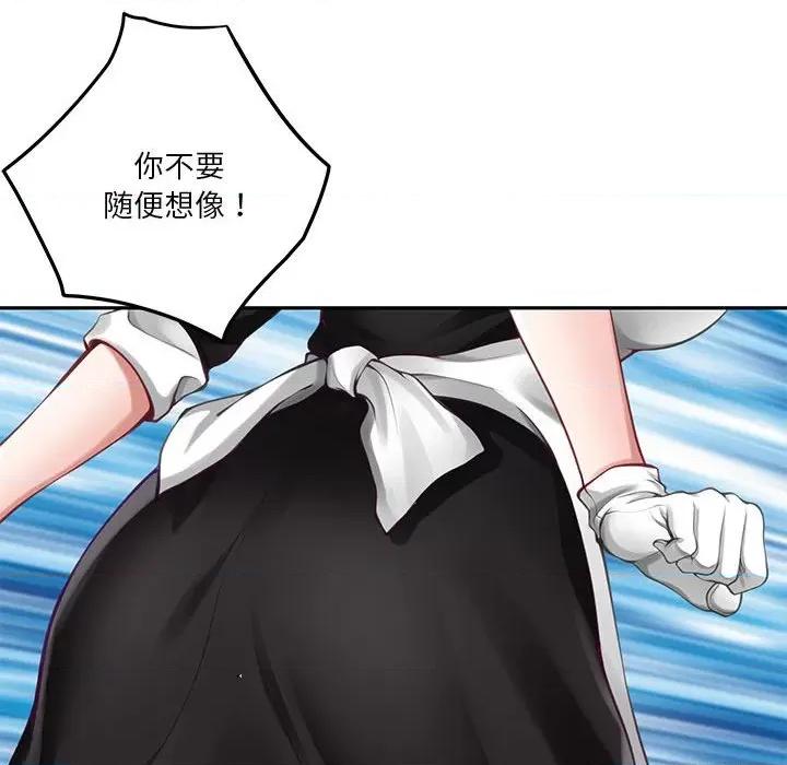 快乐之神 极乐之神-极乐之神 第35话 第164页