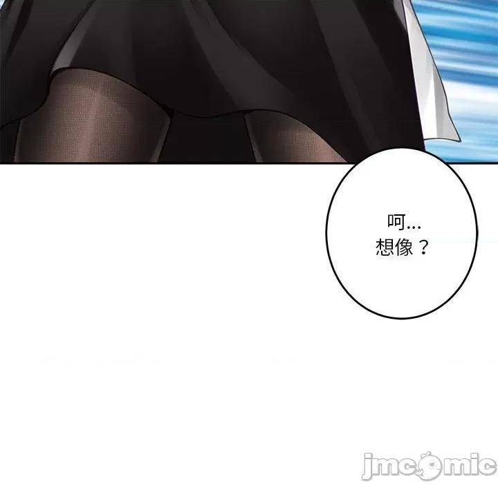快乐之神 极乐之神-极乐之神 第35话 第165页
