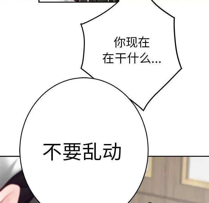 快乐之神 极乐之神-极乐之神 第35话 第174页