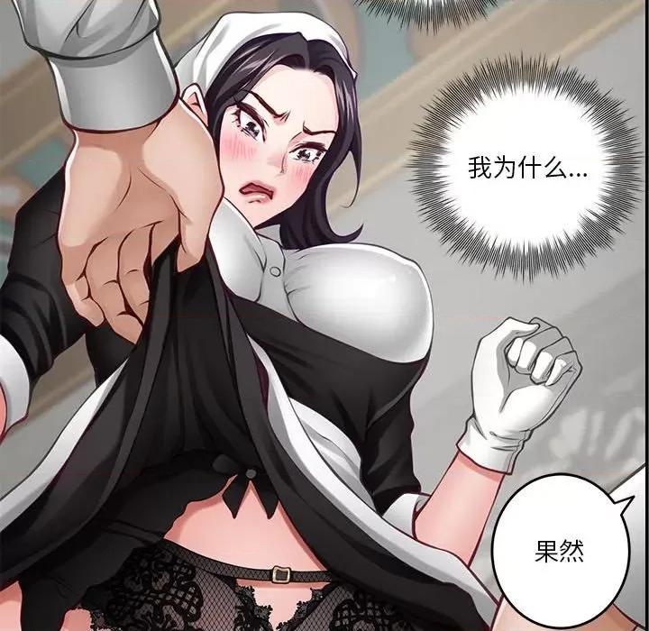 快乐之神 极乐之神-极乐之神 第35话 第178页