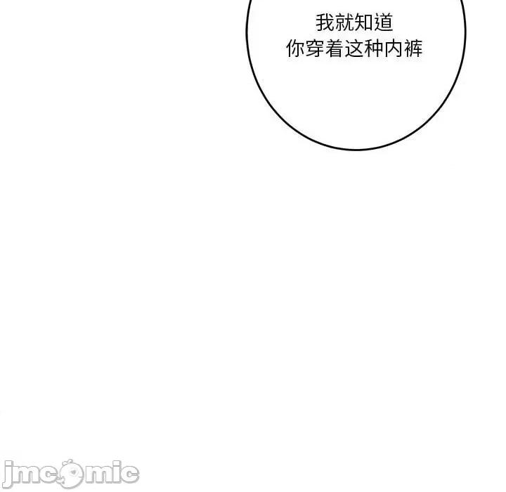 快乐之神 极乐之神-极乐之神 第35话 第180页