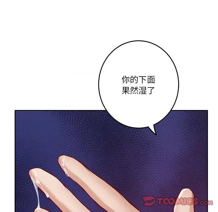 快乐之神 极乐之神-极乐之神 第35话 第184页