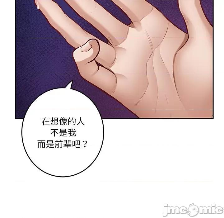 快乐之神 极乐之神-极乐之神 第35话 第185页