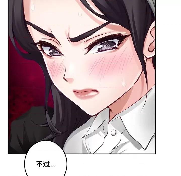 快乐之神 极乐之神-极乐之神 第35话 第187页