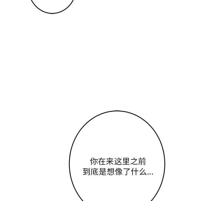 快乐之神 极乐之神-极乐之神 第35话 第188页