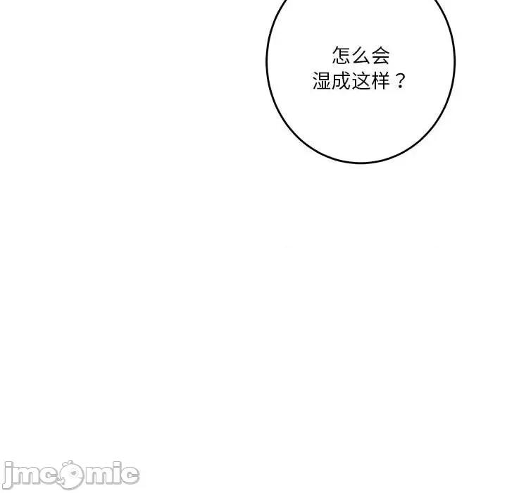 快乐之神 极乐之神-极乐之神 第35话 第190页