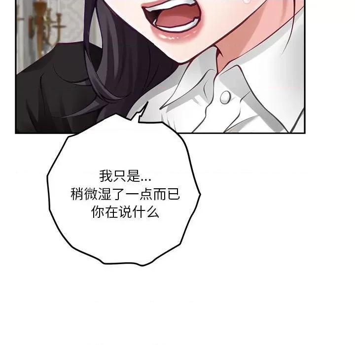 快乐之神 极乐之神-极乐之神 第35话 第192页