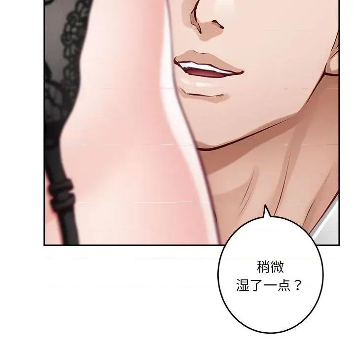 快乐之神 极乐之神-极乐之神 第35话 第194页