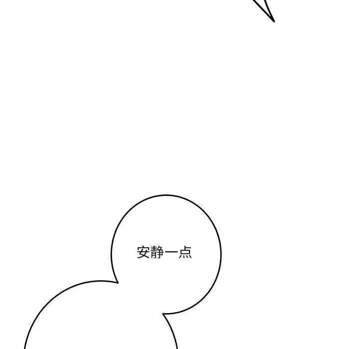 快乐之神 极乐之神-极乐之神 第35话 第203页