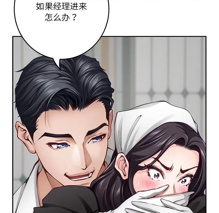 快乐之神 极乐之神-极乐之神 第35话 第204页