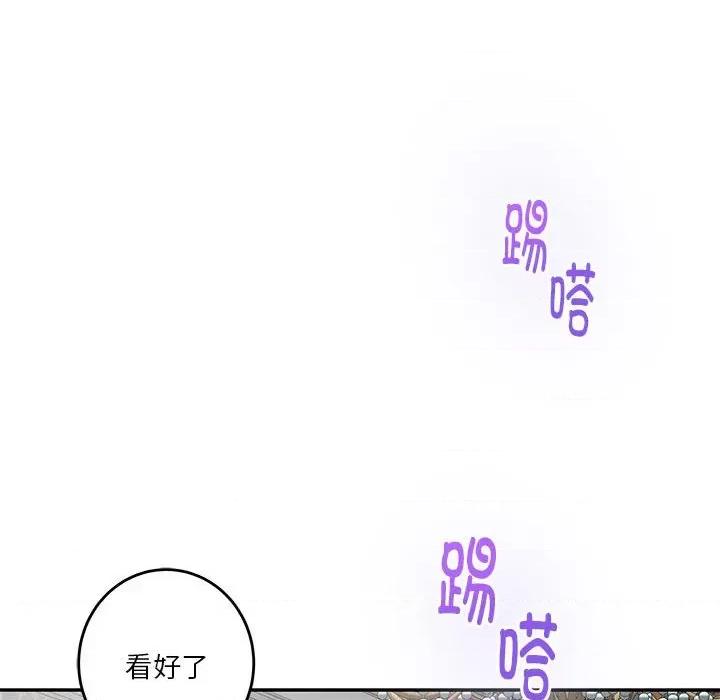 快乐之神 极乐之神-极乐之神 第35话 第206页