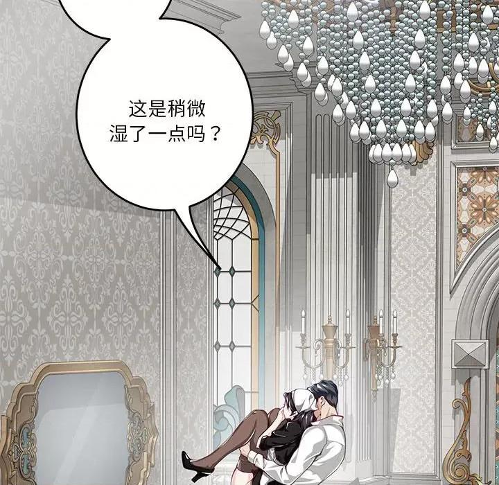 快乐之神 极乐之神-极乐之神 第35话 第207页