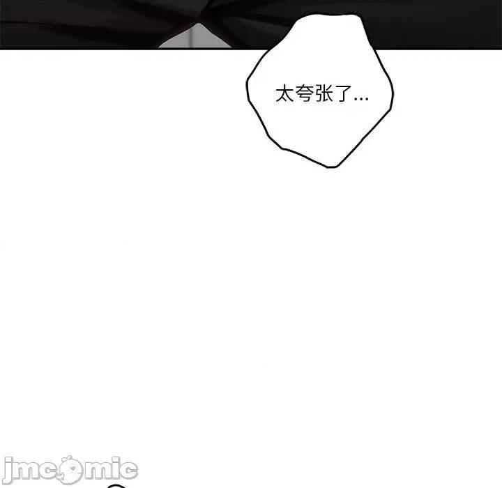 快乐之神 极乐之神-极乐之神 第35话 第215页