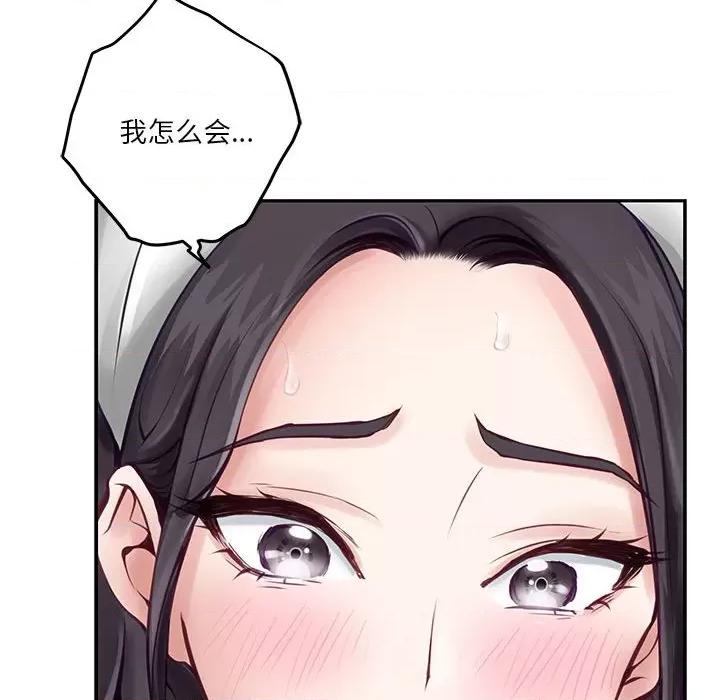 快乐之神 极乐之神-极乐之神 第35话 第216页