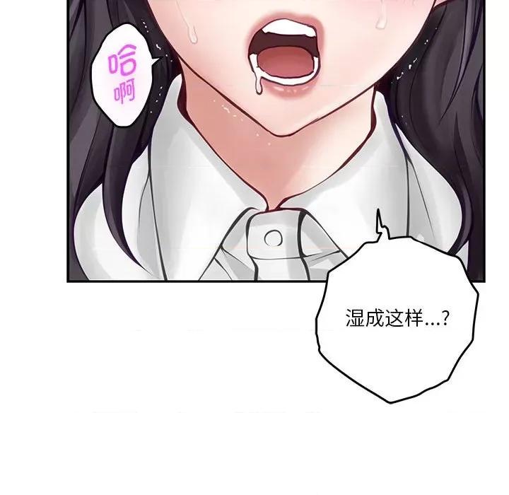 快乐之神 极乐之神-极乐之神 第35话 第217页