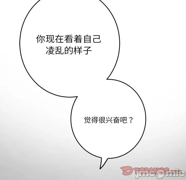 快乐之神 极乐之神-极乐之神 第35话 第220页