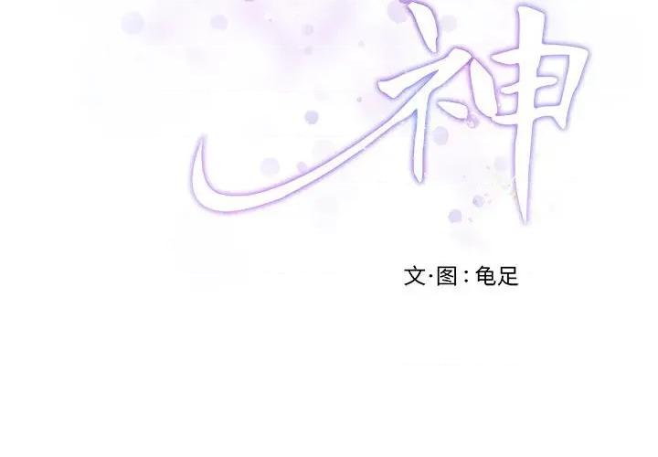 快乐之神 极乐之神-极乐之神 第36话 第2页