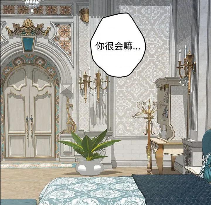 快乐之神 极乐之神-极乐之神 第36话 第6页
