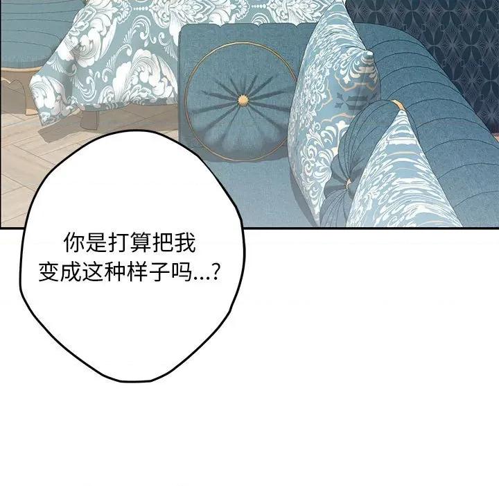 快乐之神 极乐之神-极乐之神 第36话 第7页
