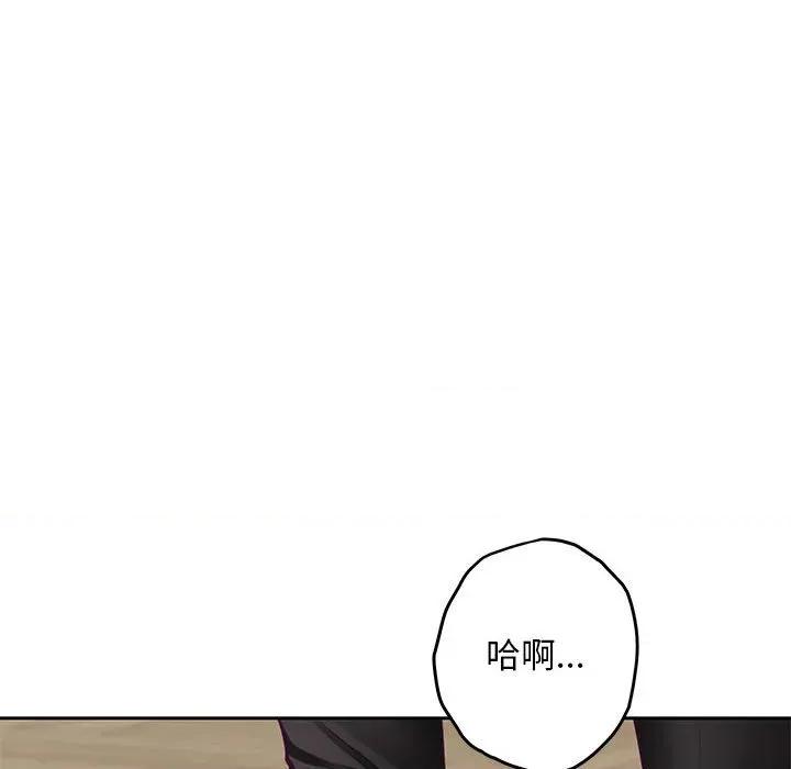 快乐之神 极乐之神-极乐之神 第36话 第8页