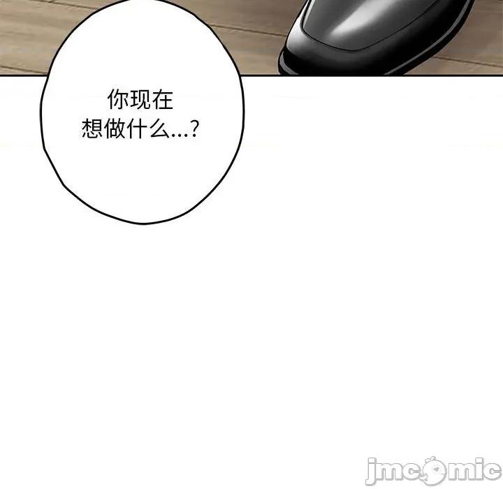 快乐之神 极乐之神-极乐之神 第36话 第10页