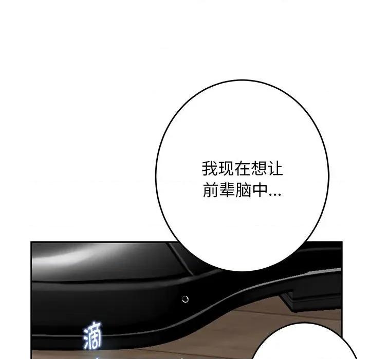 快乐之神 极乐之神-极乐之神 第36话 第11页