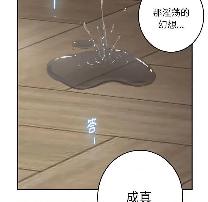 快乐之神 极乐之神-极乐之神 第36话 第12页