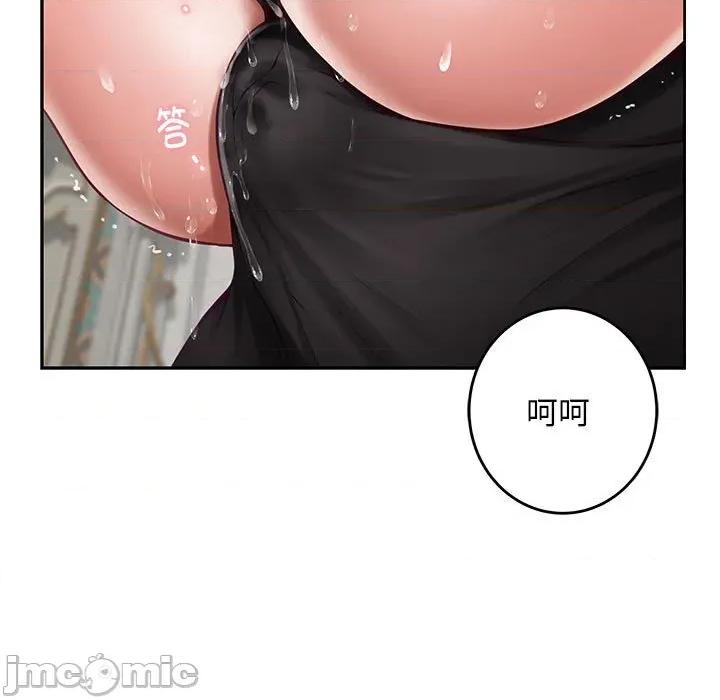 快乐之神 极乐之神-极乐之神 第36话 第15页