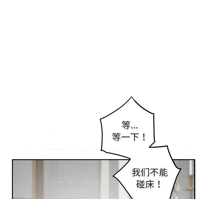 快乐之神 极乐之神-极乐之神 第36话 第19页