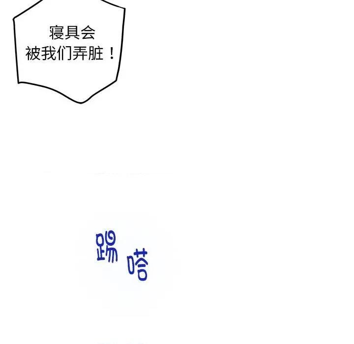 快乐之神 极乐之神-极乐之神 第36话 第21页