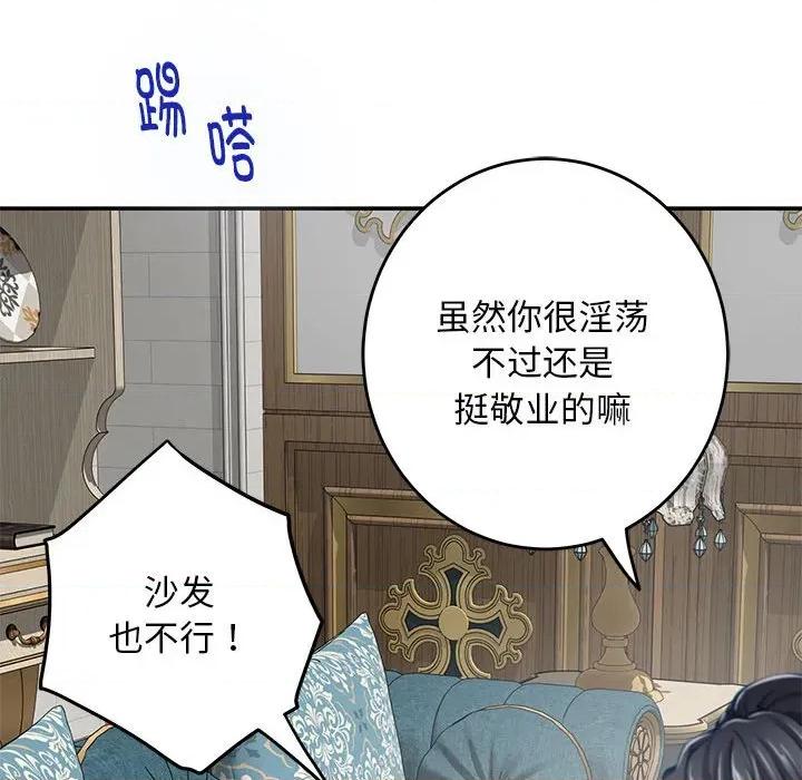 快乐之神 极乐之神-极乐之神 第36话 第22页