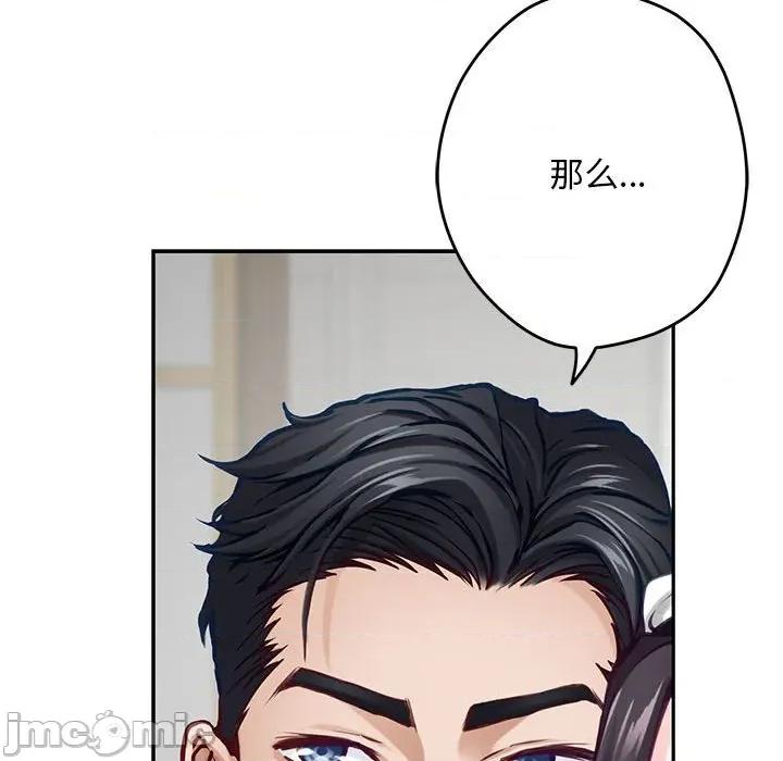 快乐之神 极乐之神-极乐之神 第36话 第25页