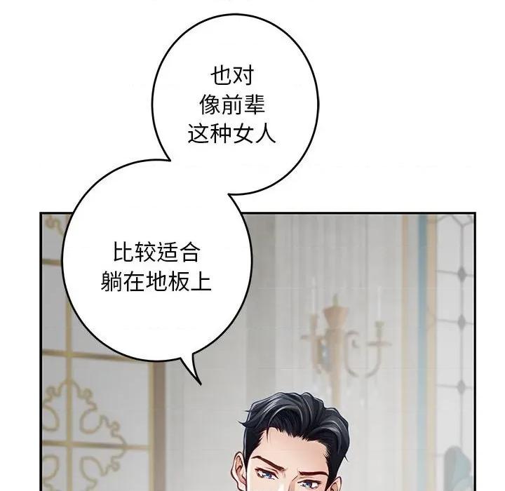 快乐之神 极乐之神-极乐之神 第36话 第31页