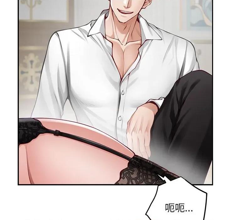 快乐之神 极乐之神-极乐之神 第36话 第32页