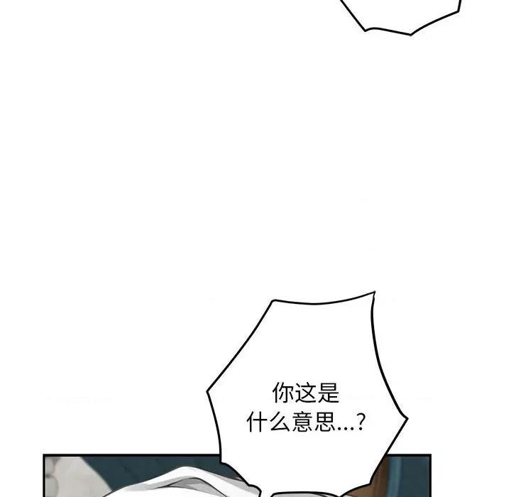 快乐之神 极乐之神-极乐之神 第36话 第33页