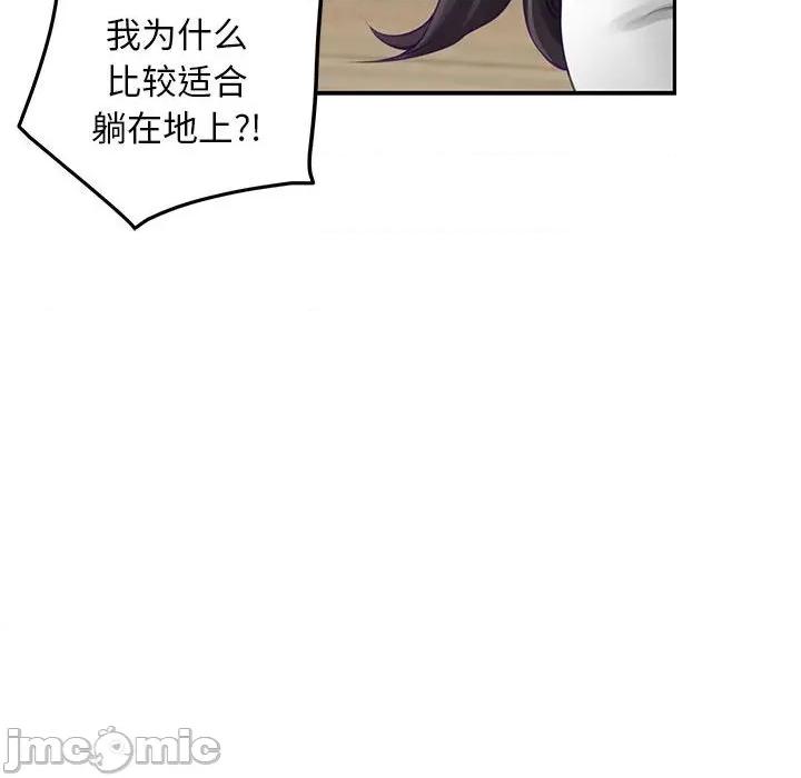 快乐之神 极乐之神-极乐之神 第36话 第35页